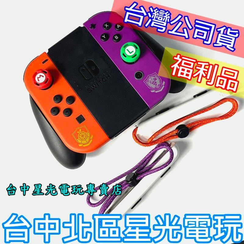 福利品特賣會【NS配件】Switch OLED 寶可夢朱/紫限定機雙手把組【台灣