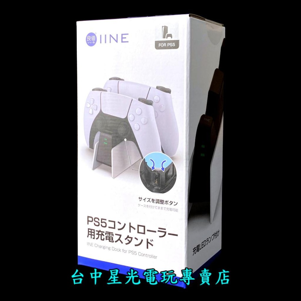 L652【PS5週邊】 良值 PS5 DualSense 控制器 雙手把充電座 可裝殼充電 USB 【台中星光電玩】-細節圖3