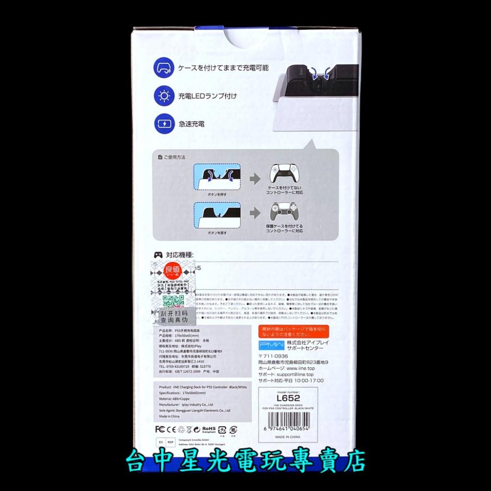 L652【PS5週邊】 良值 PS5 DualSense 控制器 雙手把充電座 可裝殼充電 USB 【台中星光電玩】-細節圖4