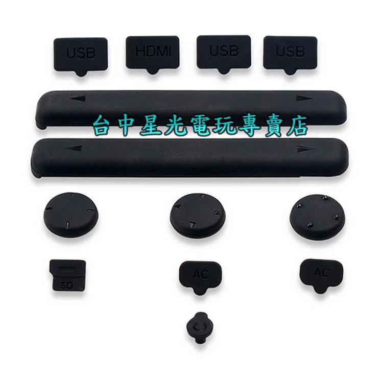 【NS周邊】 DOBE Switch 2合一配件組 9H鋼化玻璃貼＋類比套 防塵蓋 防塵套件 【TNS-862】台中星光-細節圖3