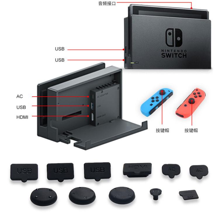 【NS周邊】 DOBE Switch 2合一配件組 9H鋼化玻璃貼＋類比套 防塵蓋 防塵套件 【TNS-862】台中星光-細節圖4