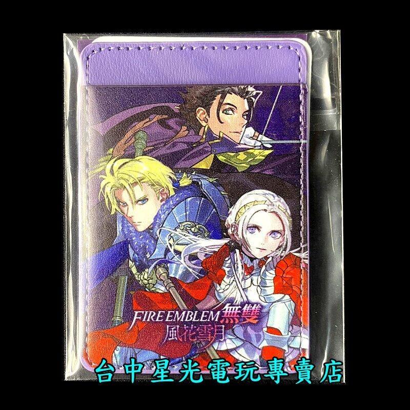 【特典商品】 聖火降魔錄無雙 風花雪月 證件套 造型證件套  全新品【不含遊戲軟體】台中星光電玩-細節圖2