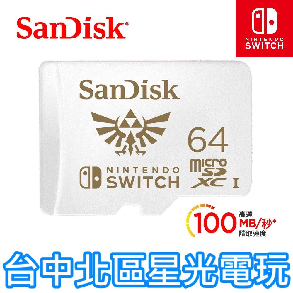 【NS週邊】 SanDisk 任天堂授權 Switch 專用記憶卡 64GB 64G MICRO SD卡 【台中星光】-細節圖4