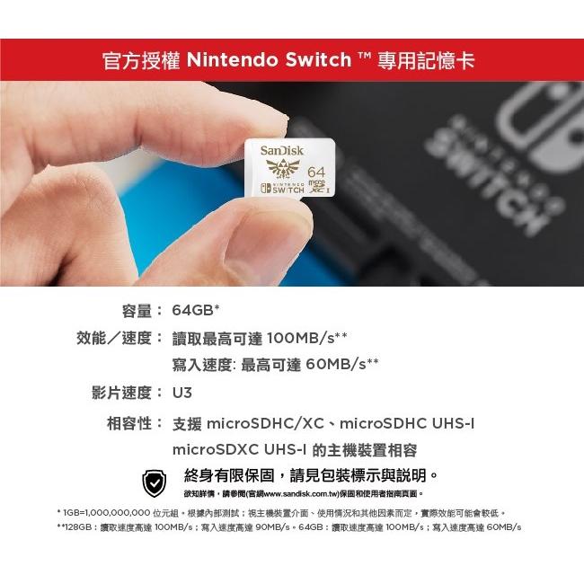 【NS週邊】 SanDisk 任天堂授權 Switch 專用記憶卡 64GB 64G MICRO SD卡 【台中星光】-細節圖6