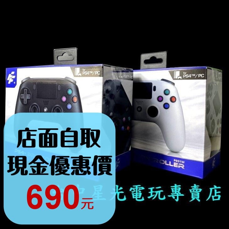 【PS4周邊】富雷迅 PS4主機專用 無線手把 藍芽 震動 手把控制器 支援PC 手機 iOS 安卓【P201】台中星光-細節圖2