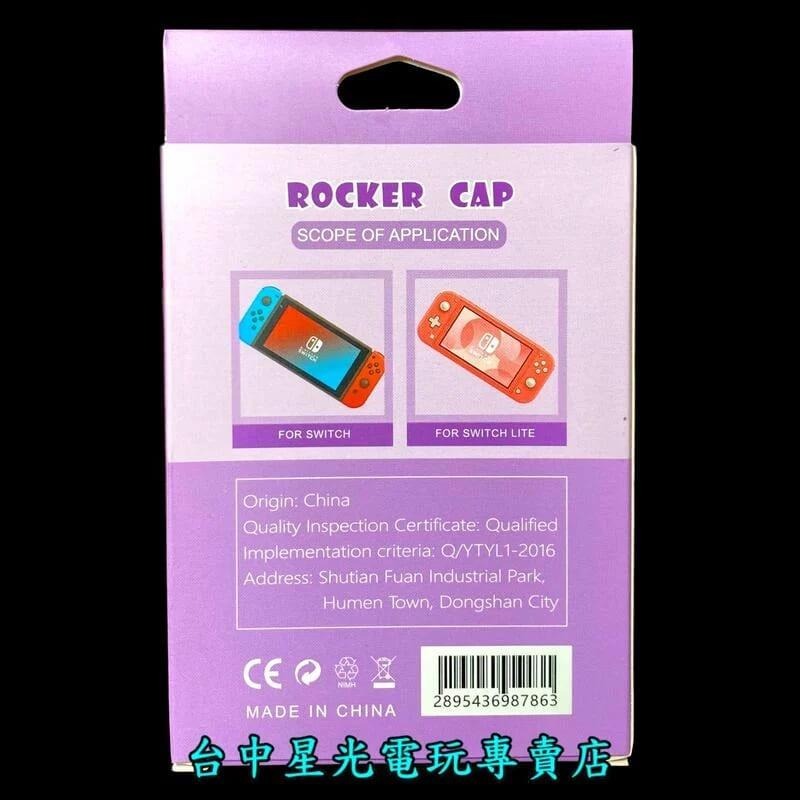 【NS周邊】NALAN 正品 SWITCH Joy-Con 手把 貓咪肉球 貓爪 類比套 搖桿帽 【綠粉色】台中星光電玩-細節圖3