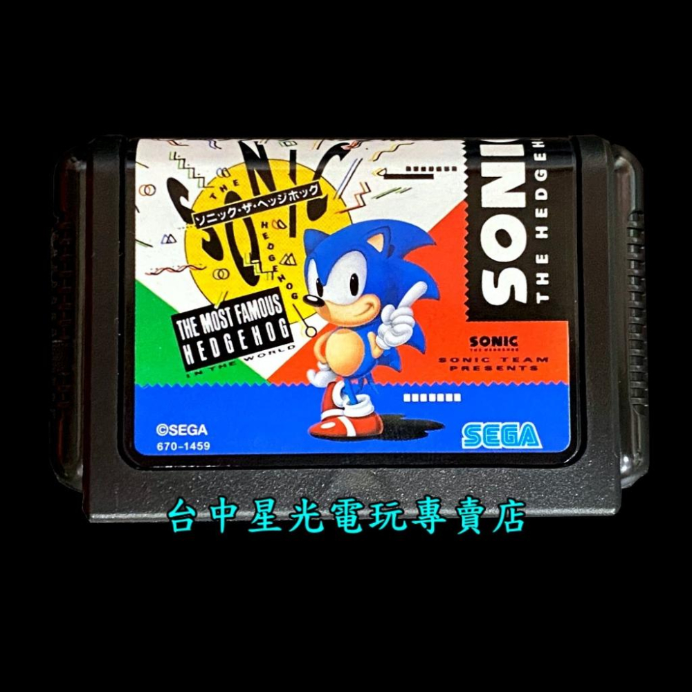 【特典商品】 SEGA Mega Drive Mini 復古迷你主機 MD 裝飾卡盒 音速小子 【非遊戲】台中星光-細節圖2