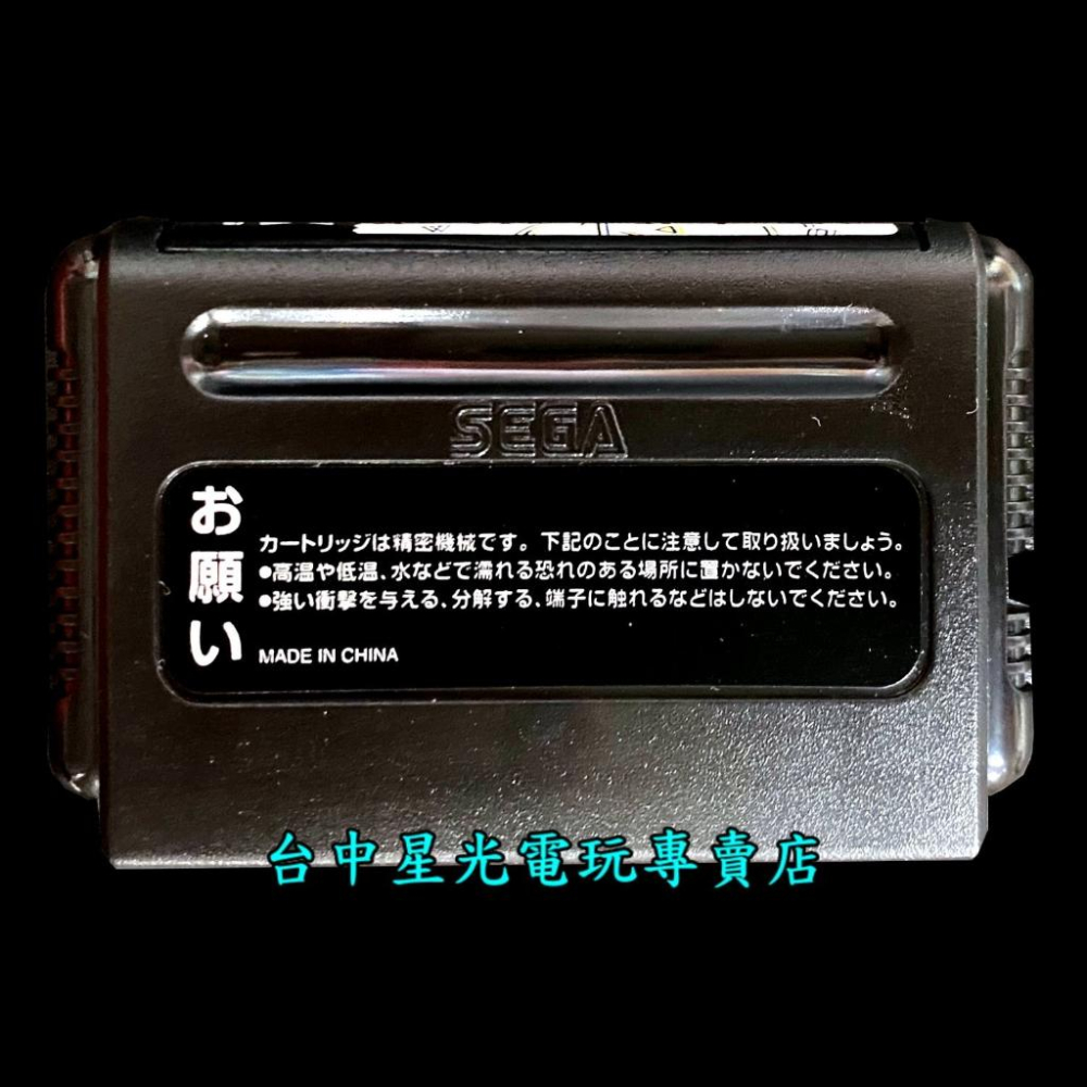 【特典商品】 SEGA Mega Drive Mini 復古迷你主機 MD 裝飾卡盒 音速小子 【非遊戲】台中星光-細節圖3