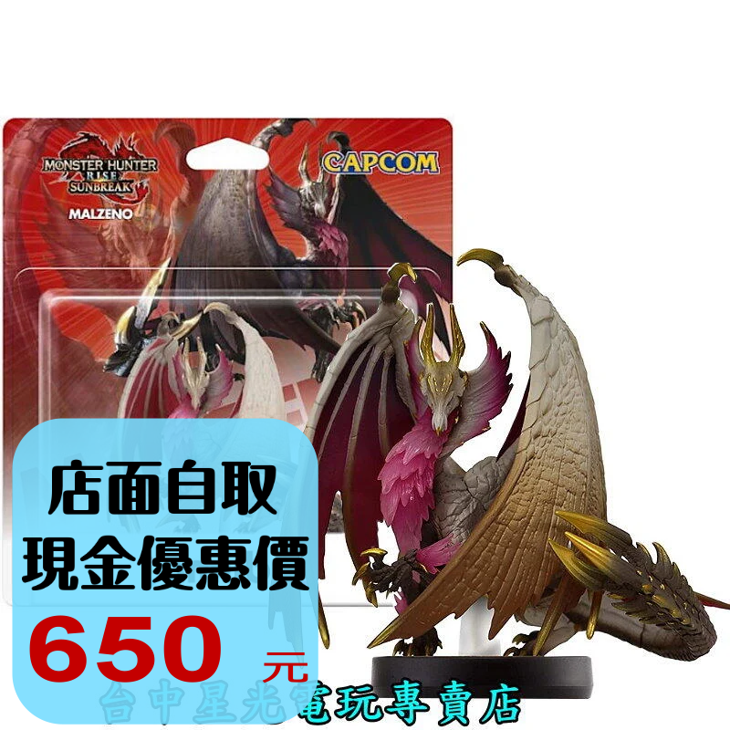 【NS週邊】 Switch 魔物獵人 崛起 破曉 amiibo MHR 爵銀龍 【台中星光電玩】-細節圖2