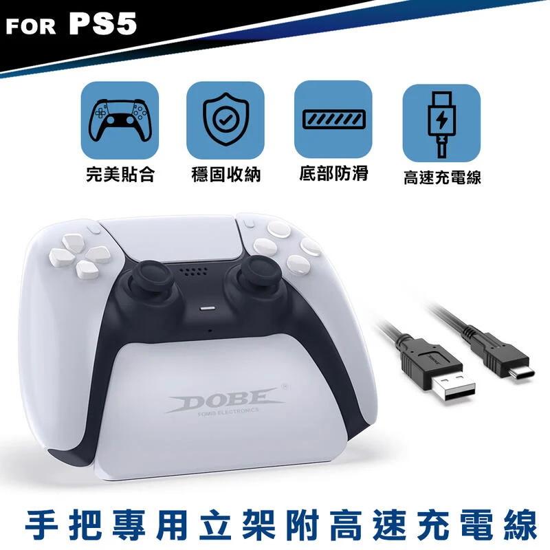 【PS5周邊】 DOBE PS5控制器 專用立架 手把支架 附USB 充電線 收納架 【白色】台中星光電玩-細節圖2