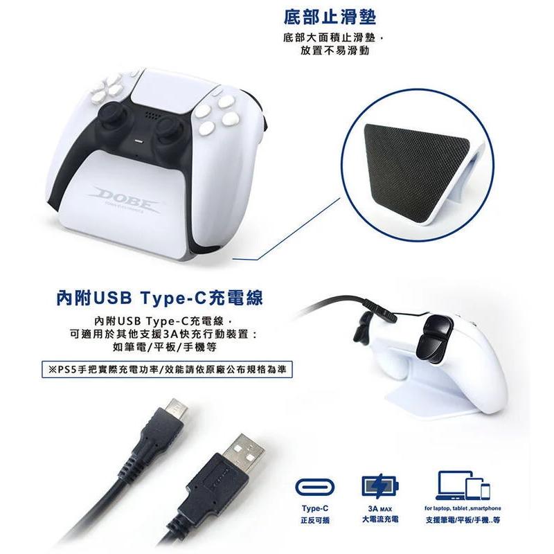 【PS5周邊】 DOBE PS5控制器 專用立架 手把支架 附USB 充電線 收納架 【白色】台中星光電玩-細節圖4