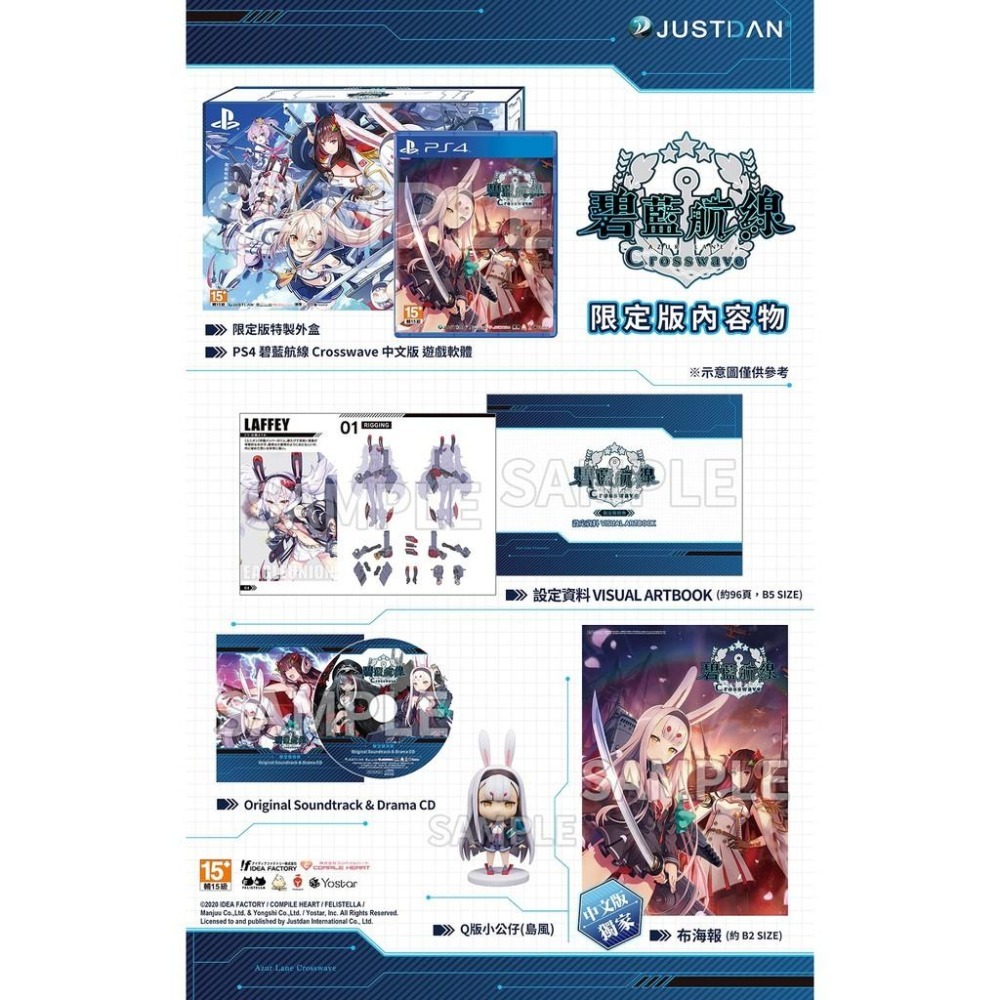 【畫冊＋CD＋小公仔＋海報】 碧藍航線 Crosswave 特典升級包 全新品【不含遊戲軟體】台中星光電玩-細節圖4