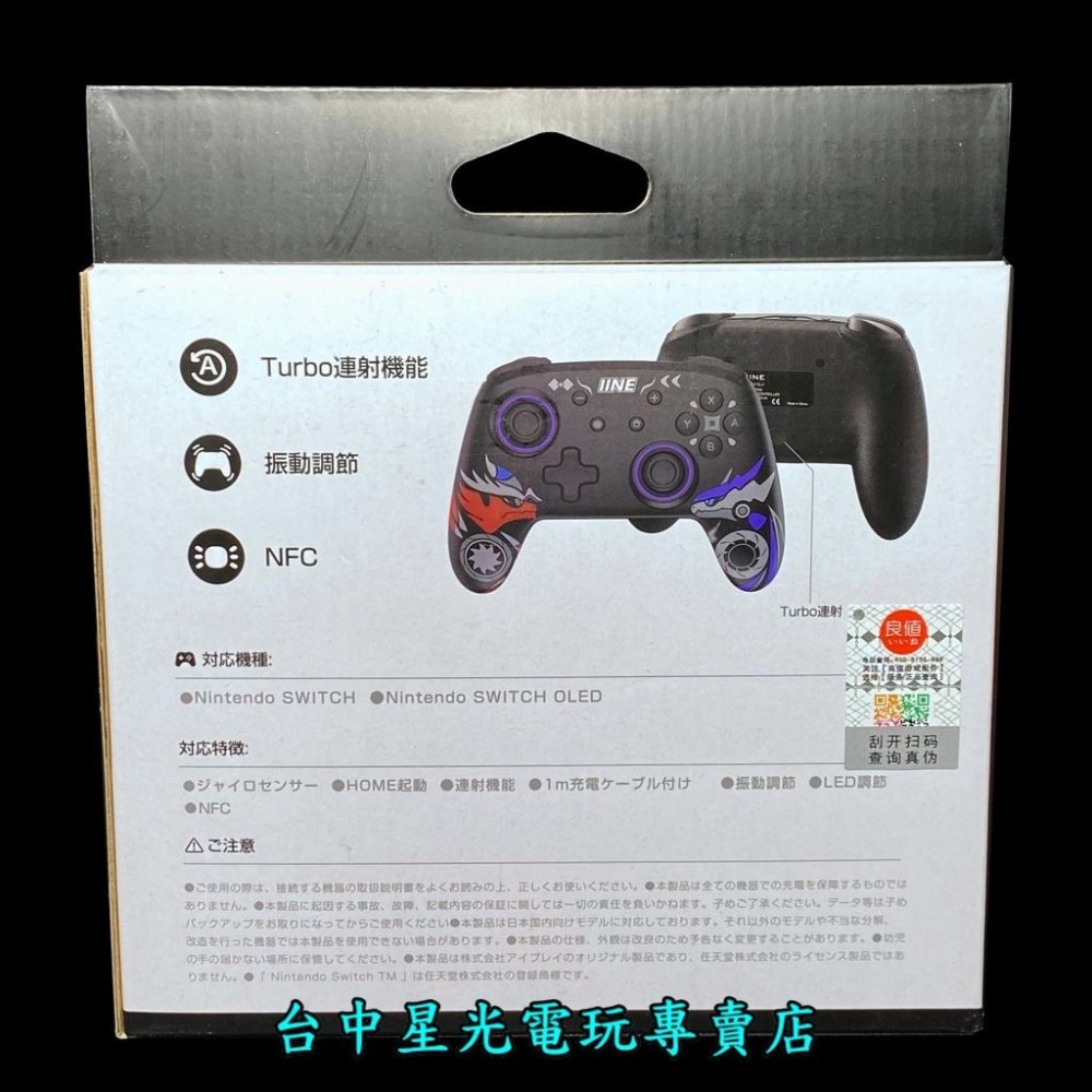 良值 L746【NS週邊】 Switch 無線手把 Pro控制器 NFC 喚醒 連發 寶可夢 朱 紫 款式【台中星光】-細節圖5