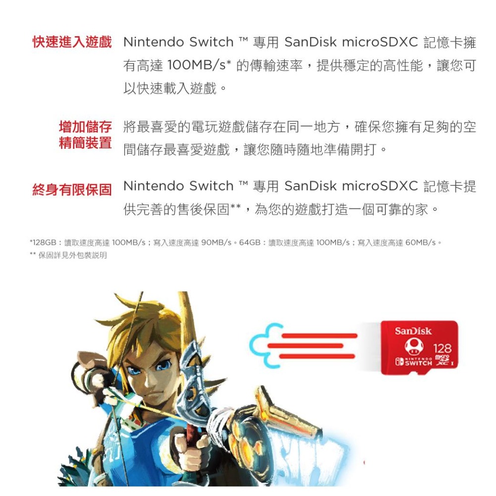 NS週邊 SanDisk 任天堂授權 Switch 專用記憶卡 128GB 128G Micro SD卡【台中星光】 - 台中星光電玩 ...