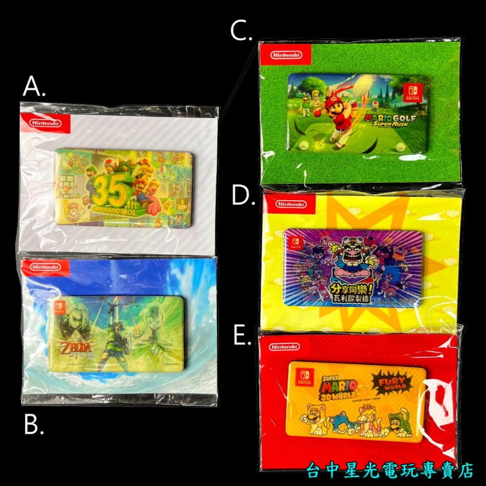 【特典商品】 NS Switch 遊戲主題磁鐵組合 磁貼 冰箱貼 磁貼特典 全新品【不含遊戲】台中星光電玩-細節圖2