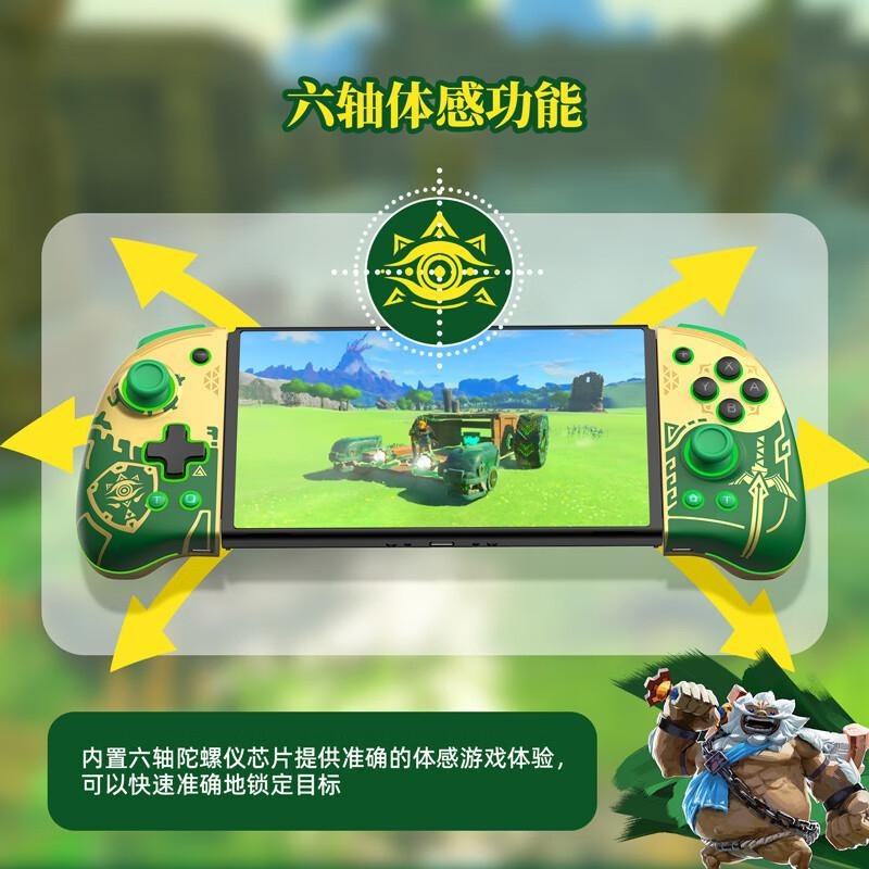 L806【三代菁英版】 NS Switch 良值 Joy-Con 左右手控制器 【薩爾達傳說 王國之淚 主題】台中星光-細節圖3