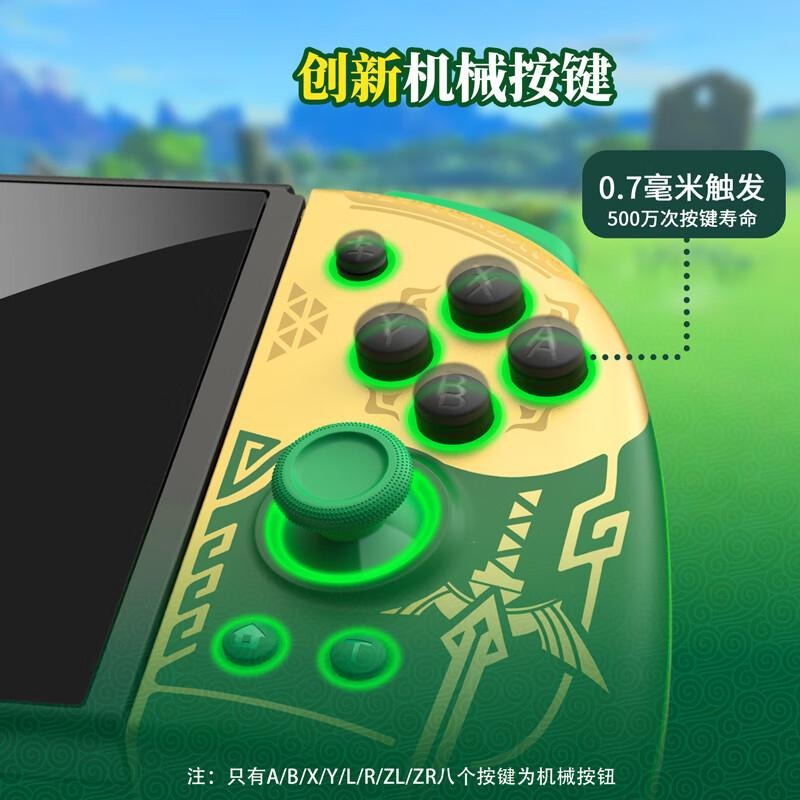 L806【三代菁英版】 NS Switch 良值 Joy-Con 左右手控制器 【薩爾達傳說 王國之淚 主題】台中星光-細節圖5