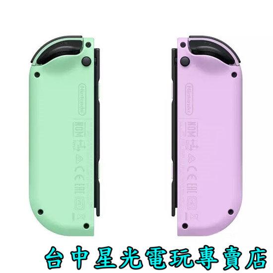 【台灣公司貨 NS週邊】 Switch Joy-Con 左右手控制器 雙手把【淡雅紫 淡雅綠】台中星光電玩-細節圖4
