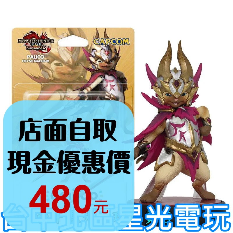 【NS週邊】 Switch 魔物獵人 崛起 破曉 amiibo MHR 艾路【台中星光電玩】-細節圖2