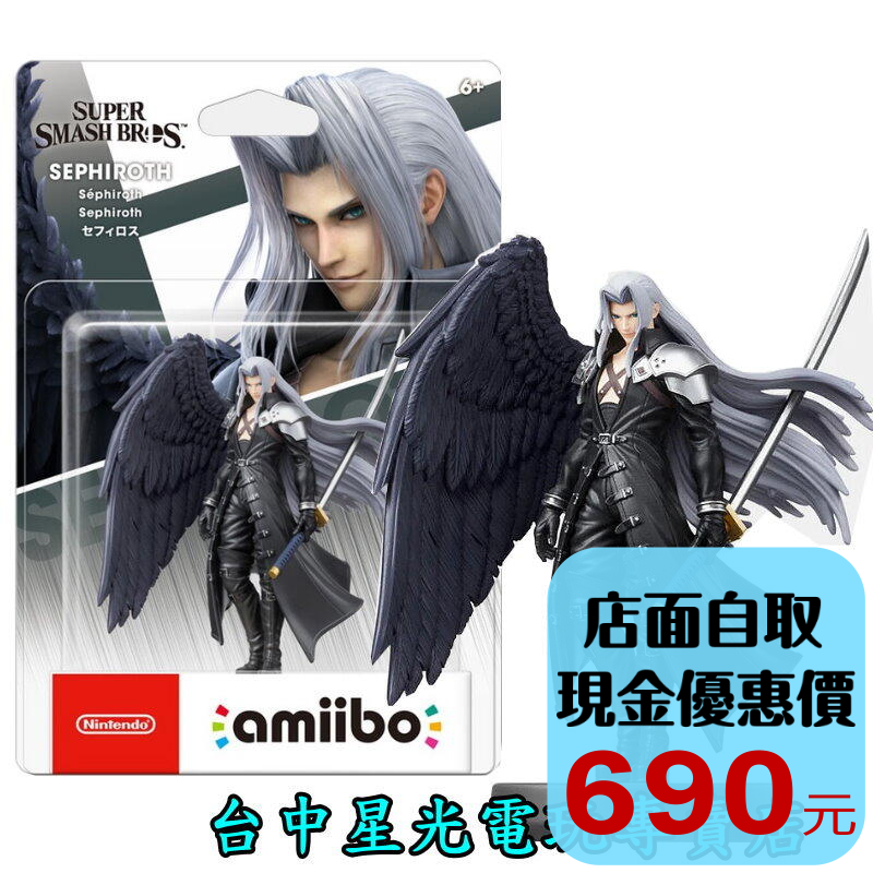 【NS週邊】 Switch 任天堂明星大亂鬥 太空戰士系列 amiibo 賽菲羅斯【台中星光電玩】-細節圖2