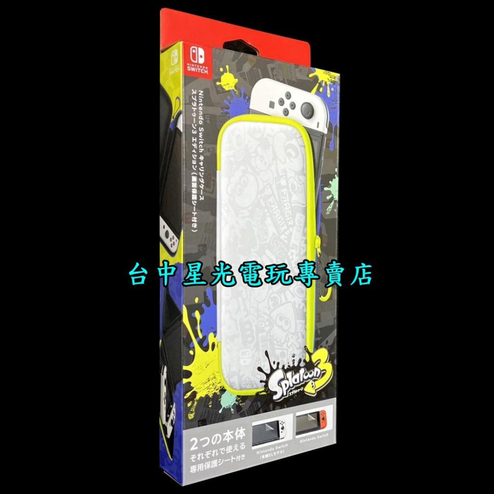 【NS周邊】 任天堂原廠 Switch 便攜包 主機包 收納包＋保護貼 斯普拉遁 漆彈3版【台中星光】-細節圖2