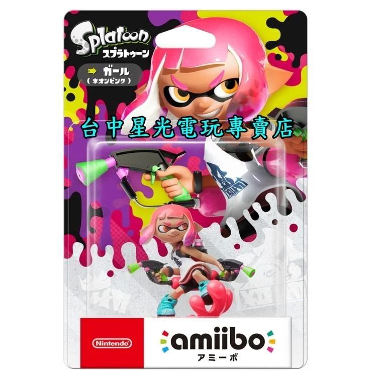 【NS週邊】 任天堂 Switch 漆彈大作戰2 amiibo 女孩 粉紅 粉色 霓虹粉 螢光粉 【台中星光電玩】-細節圖2