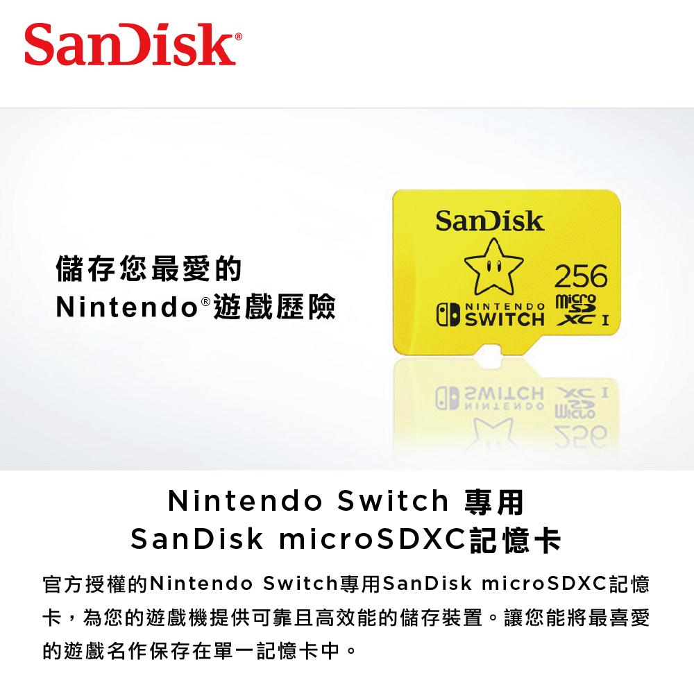 NS週邊 SanDisk 任天堂授權 Switch 專用記憶卡 256GB 256G Micro SD卡【台中星光】-細節圖5