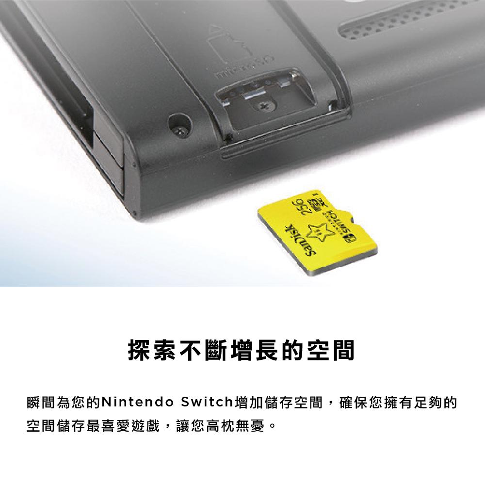 NS週邊 SanDisk 任天堂授權 Switch 專用記憶卡 256GB 256G Micro SD卡【台中星光】-細節圖6