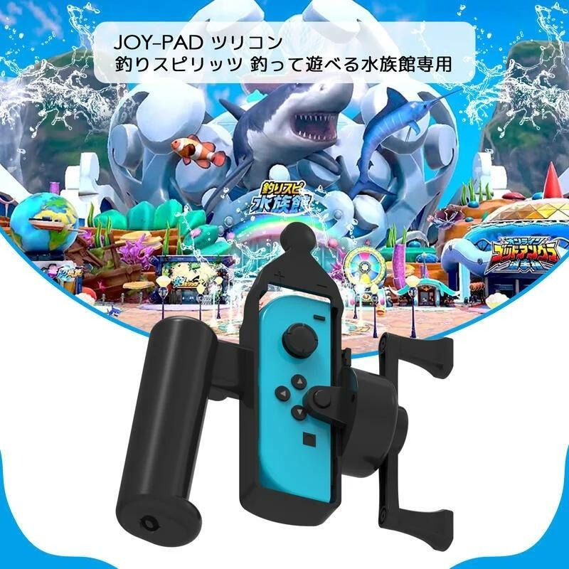 ✼№✉【全新現貨】JYS Switch主機NS 體感釣魚竿釣竿魚竿傳奇小釣手王牌釣手Jon-con 釣魚竿