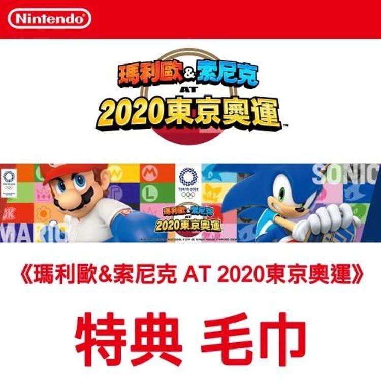 【特典商品】瑪利歐 & 索尼克 AT 東京奧運 2020 奧運毛巾 全新品【不含遊戲軟體】台中星光電玩-細節圖4