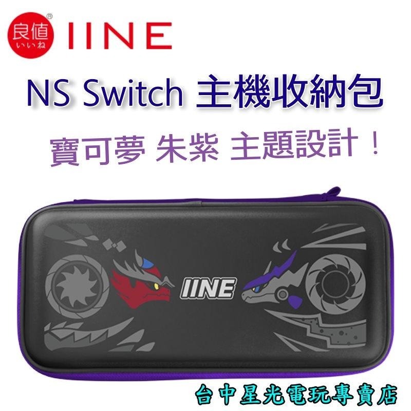 【NS周邊】 良值 Switch 寶可夢朱紫主題 EVA 保護包 硬殼包 主機包 收納包 L742 【台中星光電玩】-細節圖3