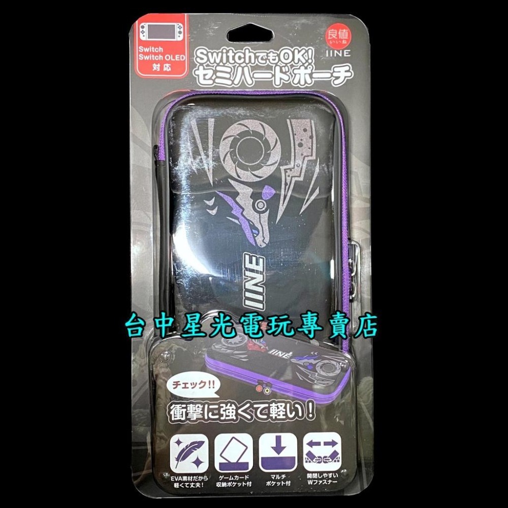 【NS周邊】 良值 Switch 寶可夢朱紫主題 EVA 保護包 硬殼包 主機包 收納包 L742 【台中星光電玩】-細節圖4