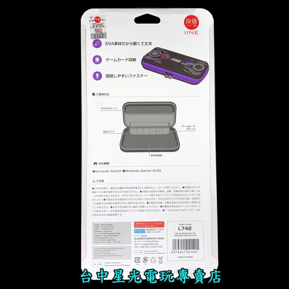 【NS周邊】 良值 Switch 寶可夢朱紫主題 EVA 保護包 硬殼包 主機包 收納包 L742 【台中星光電玩】-細節圖5