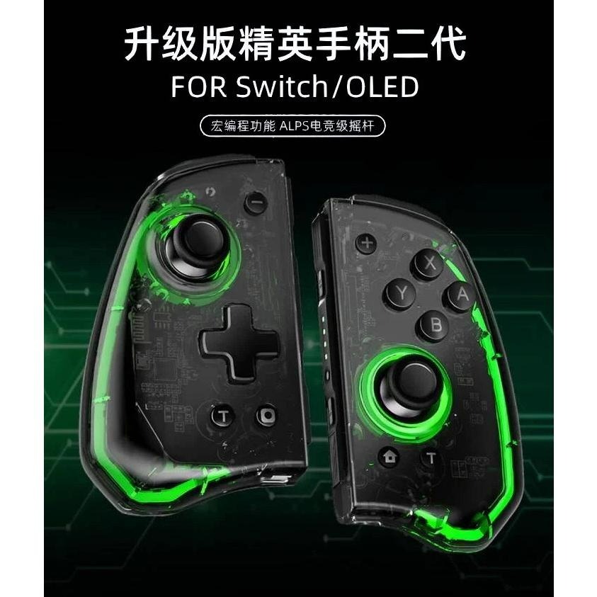L762【二代菁英版】 NS Switch 良值 Joy-Con 左右手控制器 雙手把 電競級 【透黑色款】台中星光電玩-細節圖8