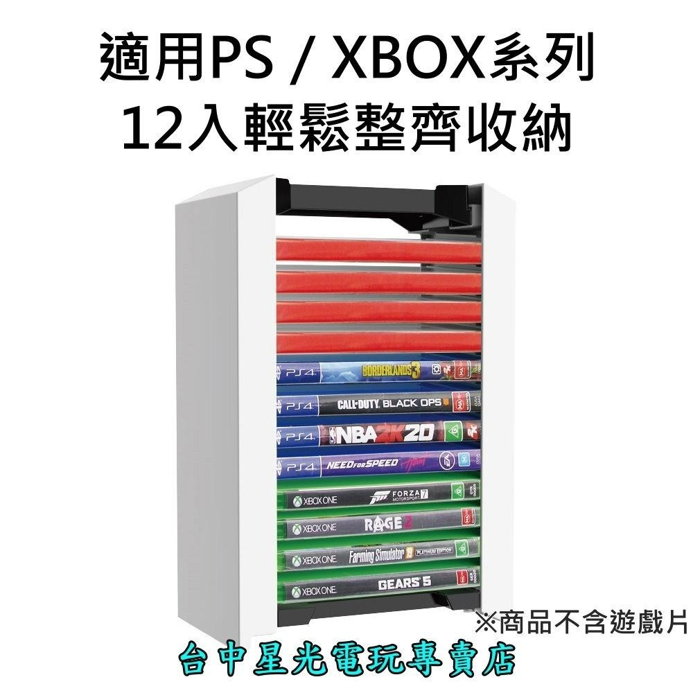 【PS4 PS5 XBOX周邊】 PS XBOX 系列專用 遊戲光碟盒收納架 光碟架 直立式【TP5-0520】台中星光-細節圖3