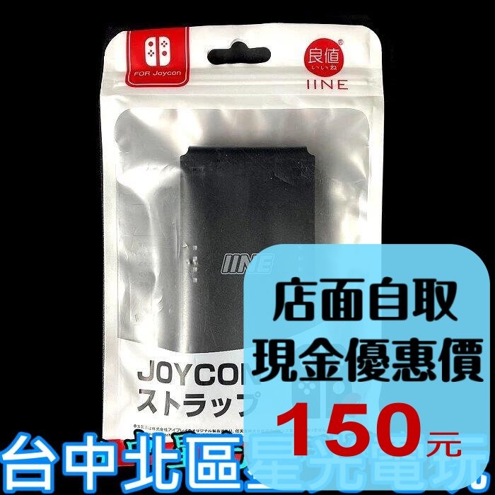 L672【NS周邊】 NS 良值 Switch Joy-Con 握把架 擴充手把 簡易型握把架 【台中星光電玩】-細節圖2