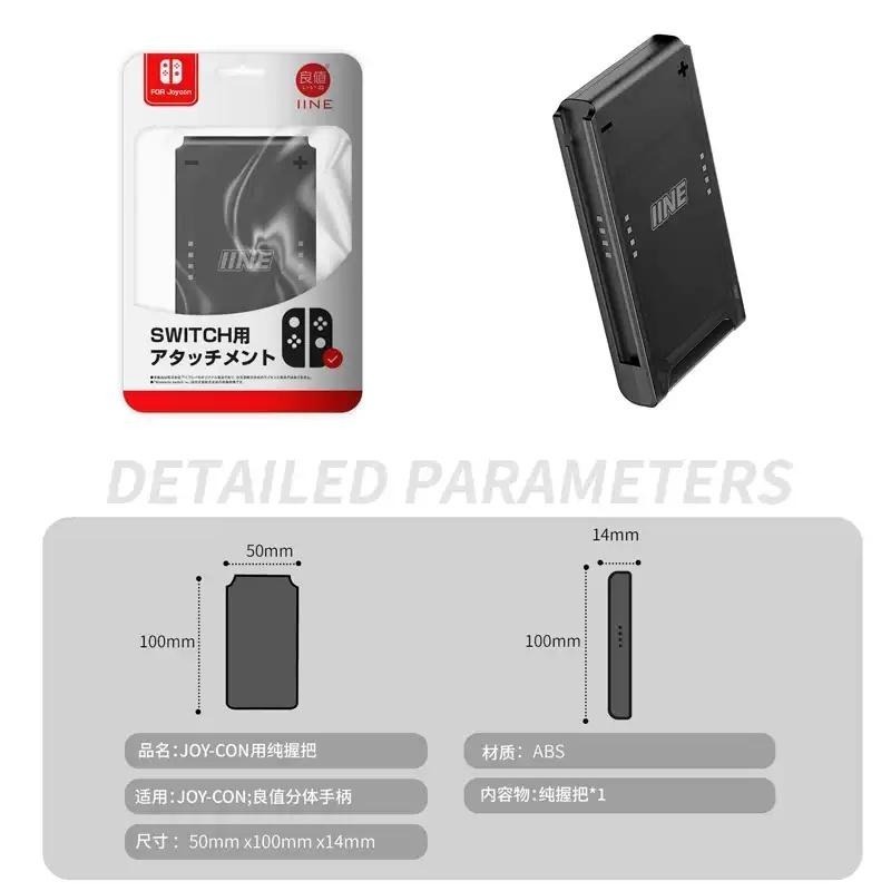 L672【NS周邊】 NS 良值 Switch Joy-Con 握把架 擴充手把 簡易型握把架 【台中星光電玩】-細節圖9