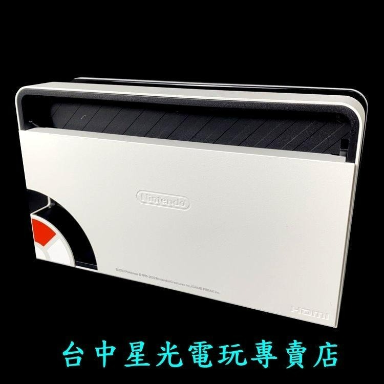 【NS週邊】Switch OLED 寶可夢 朱 / 紫 原廠主機底座 充電+變壓器+HDMI 台灣公司貨 裸裝新品-細節圖5