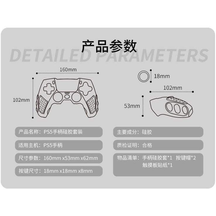 PS5周邊 良值 PS5控制器 L691 矽膠套 果凍套 手把保護套 附類比套 灰色 白色 【白黑配色】台中星光電玩-細節圖7