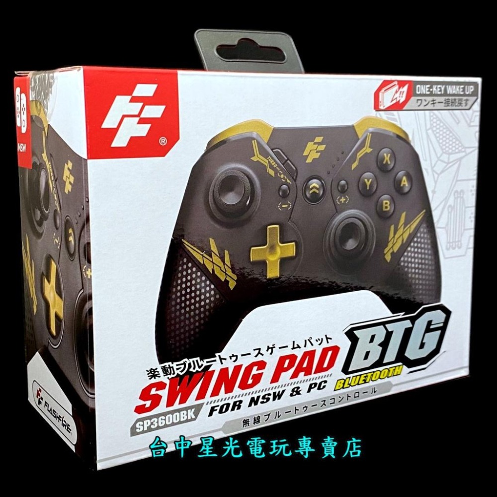【NS周邊】FlashFire 富雷迅 Switch 黑獨角 無線手把 喚醒 Pro控制器 【SP3600BK】台中星光-細節圖3