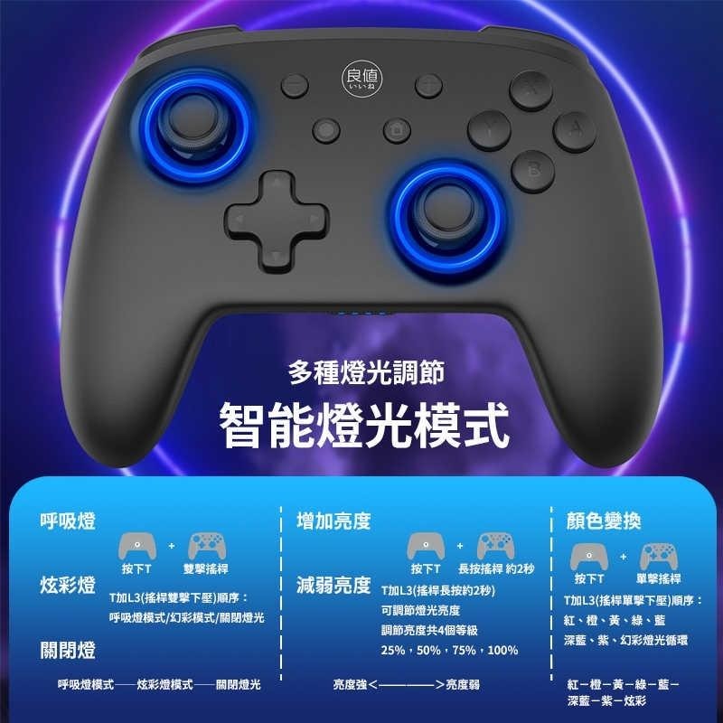 良值L617【NS週邊】 Switch 二代 RGB 進階版 連發 無線手把 Pro控制器 2代 【台中星光電玩】-細節圖7