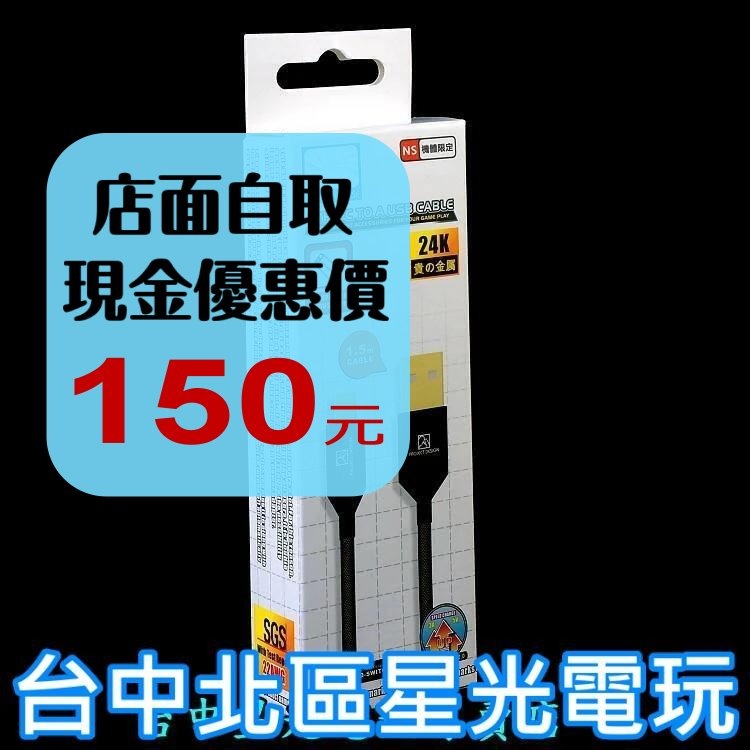 【PS5周邊】 Type-C 24K鍍金接頭 USB充電線 編織線 控制器 手把充電線 【長度1.5M】台中星光電玩-細節圖2