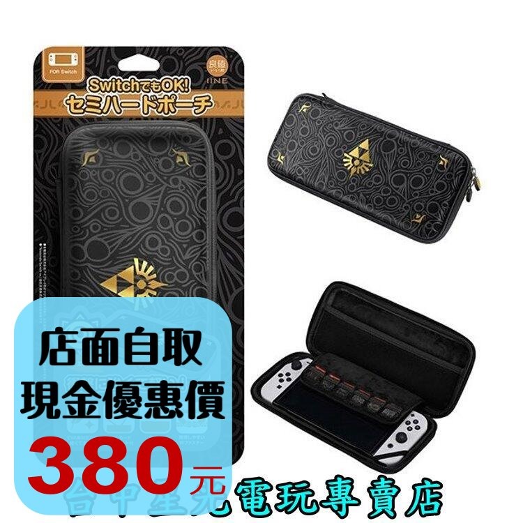 L661【曠野之息主題】 NS 良值 SWITCH 薩爾達傳說 EVA 保護包 硬殼包 主機包 收納包 【台中星光電玩】-細節圖2