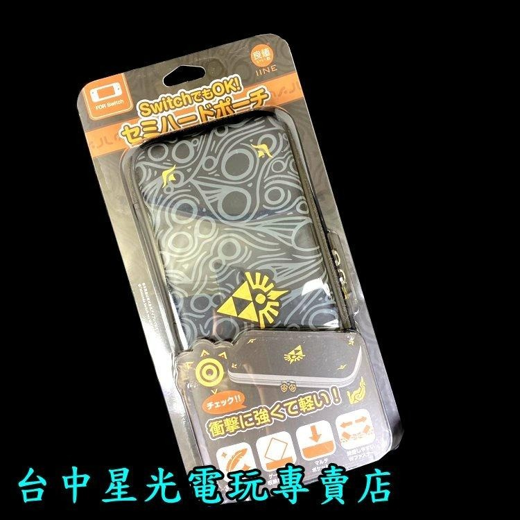 L661【曠野之息主題】 NS 良值 SWITCH 薩爾達傳說 EVA 保護包 硬殼包 主機包 收納包 【台中星光電玩】-細節圖4