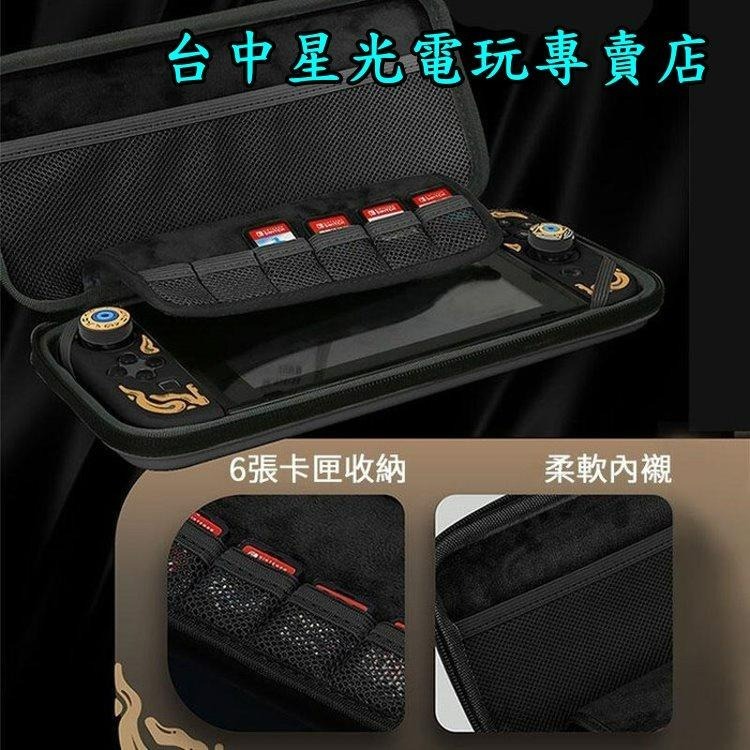 L661【曠野之息主題】 NS 良值 SWITCH 薩爾達傳說 EVA 保護包 硬殼包 主機包 收納包 【台中星光電玩】-細節圖6