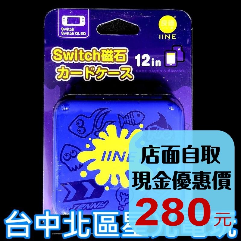 L713【NS周邊】 良值 Switch 斯普拉遁3 漆彈大作戰 卡匣收納盒 磁吸卡帶盒 卡盒 12片收納 【台中星光】-細節圖2