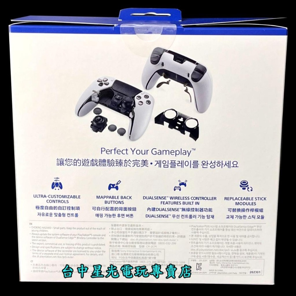 【PS5週邊】 PS5 DualSense Edge 無線控制器 菁英手把 CFI-ZCP1 含收納盒【台灣公司貨】星光-細節圖4