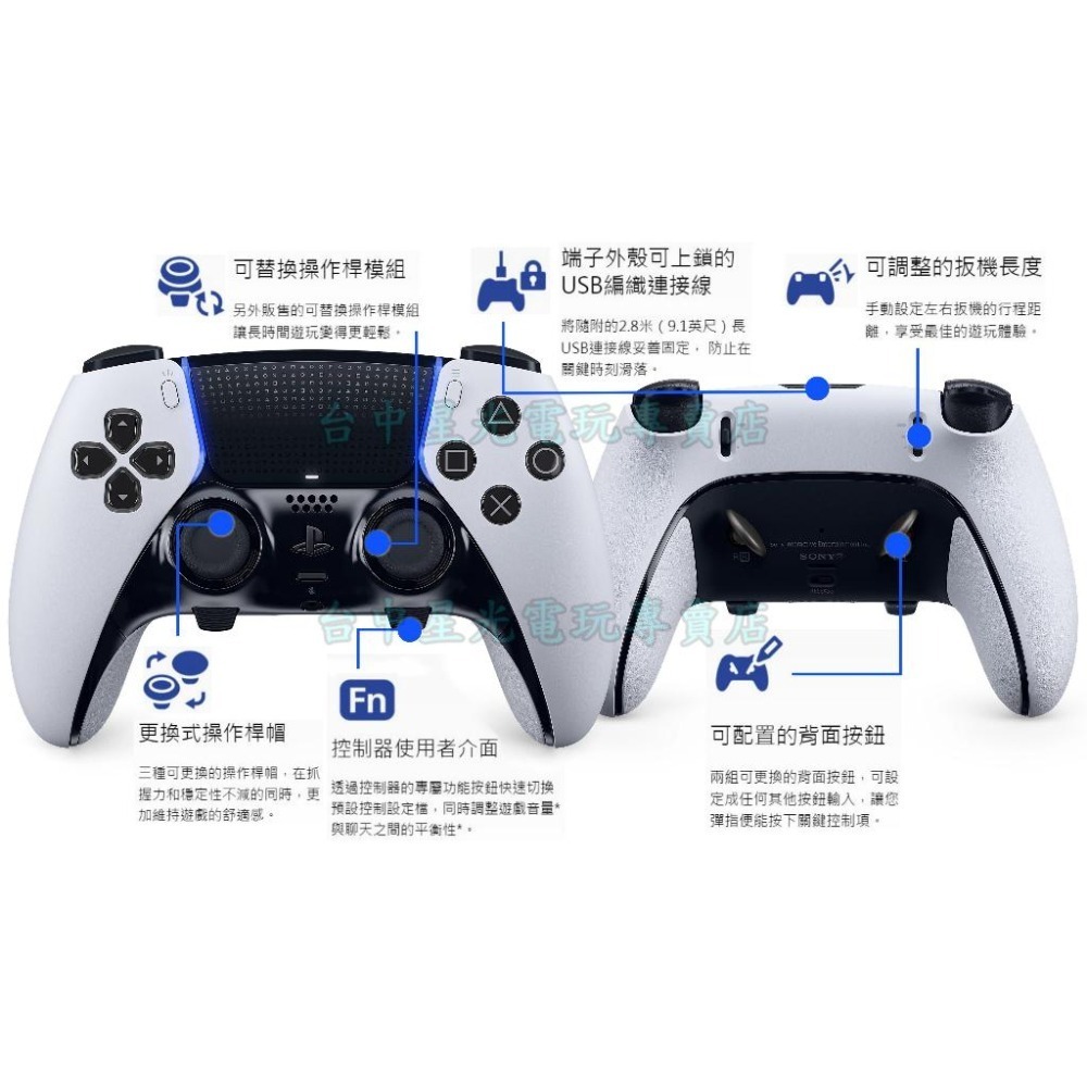 【PS5週邊】 PS5 DualSense Edge 無線控制器 菁英手把 CFI-ZCP1 含收納盒【台灣公司貨】星光-細節圖9