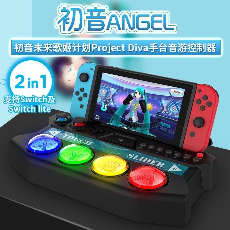 Nintendo Switch 初音未來 Project DIVA MEGA39＇s ＋ 初音 控制器 【加碼送遊戲片】-細節圖4