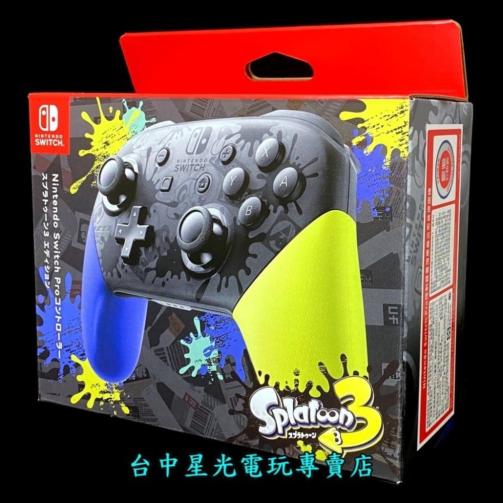 【NS週邊】 任天堂原廠 Switch 斯普拉遁3 特仕款 Pro控制器 漆彈 手把 【台灣公司貨】台中星光電玩-細節圖4